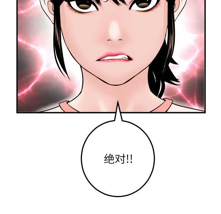 與學姐的那些事第31話