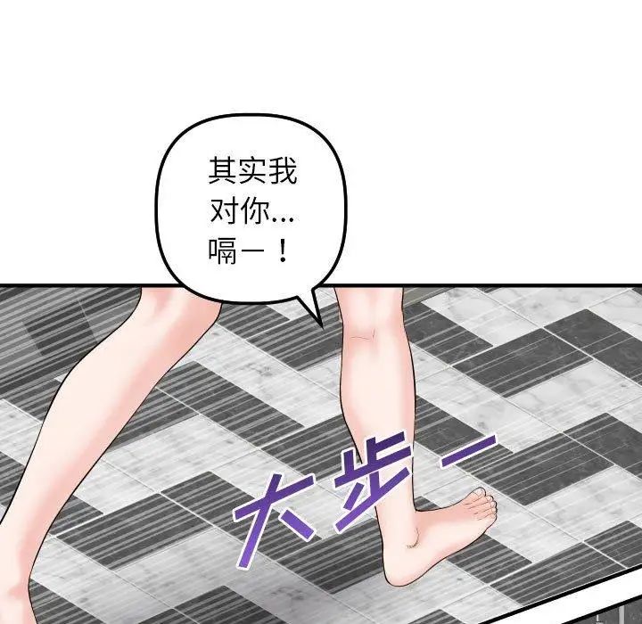 与学姐的那些事第31话