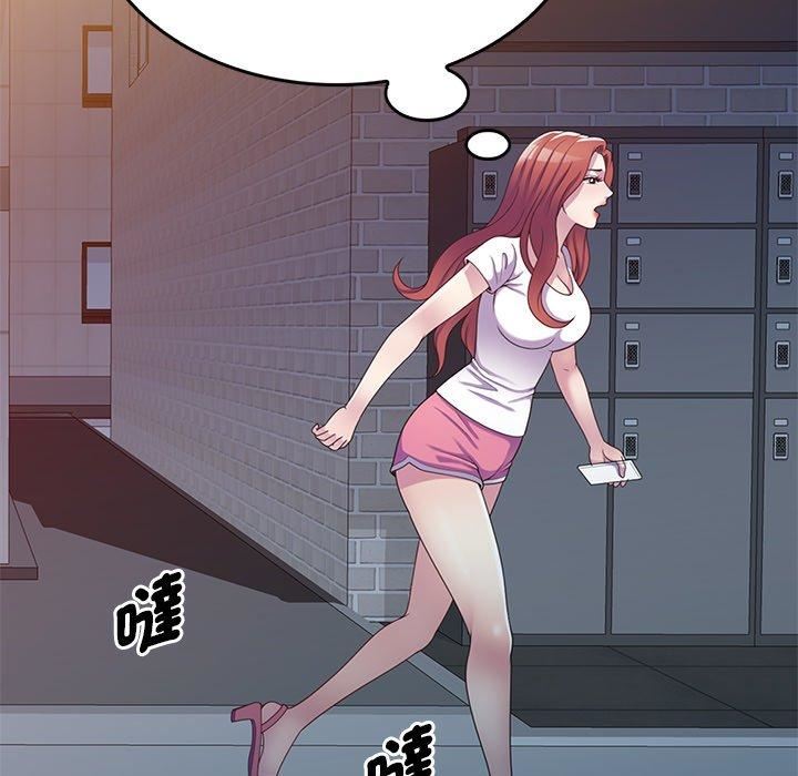 别叫我老师第10话