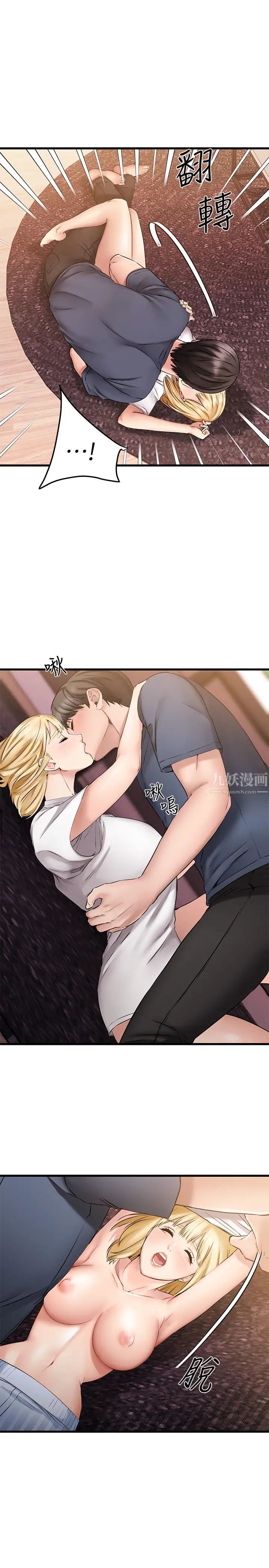 我的好友太超過!第5話-拉近陌生男女關係的辦法