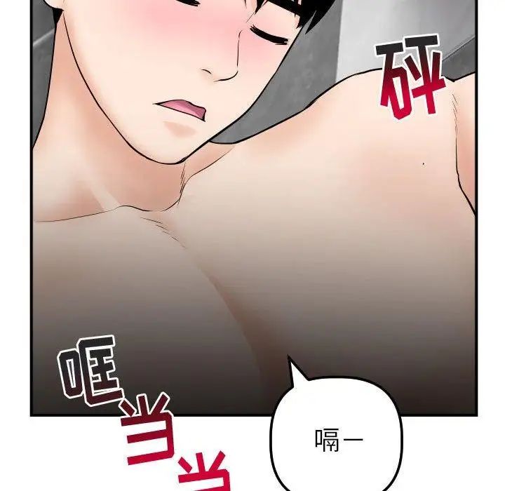 與學姐的那些事第31話