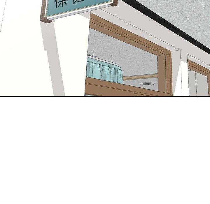 別叫我老師第10話