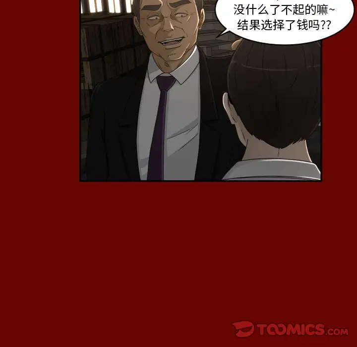 专属契约第27章