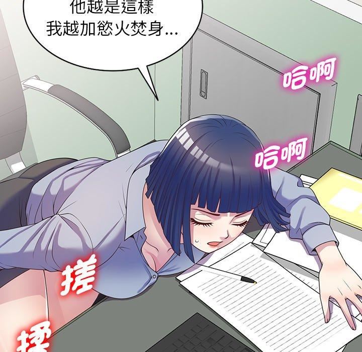 别叫我老师第10话