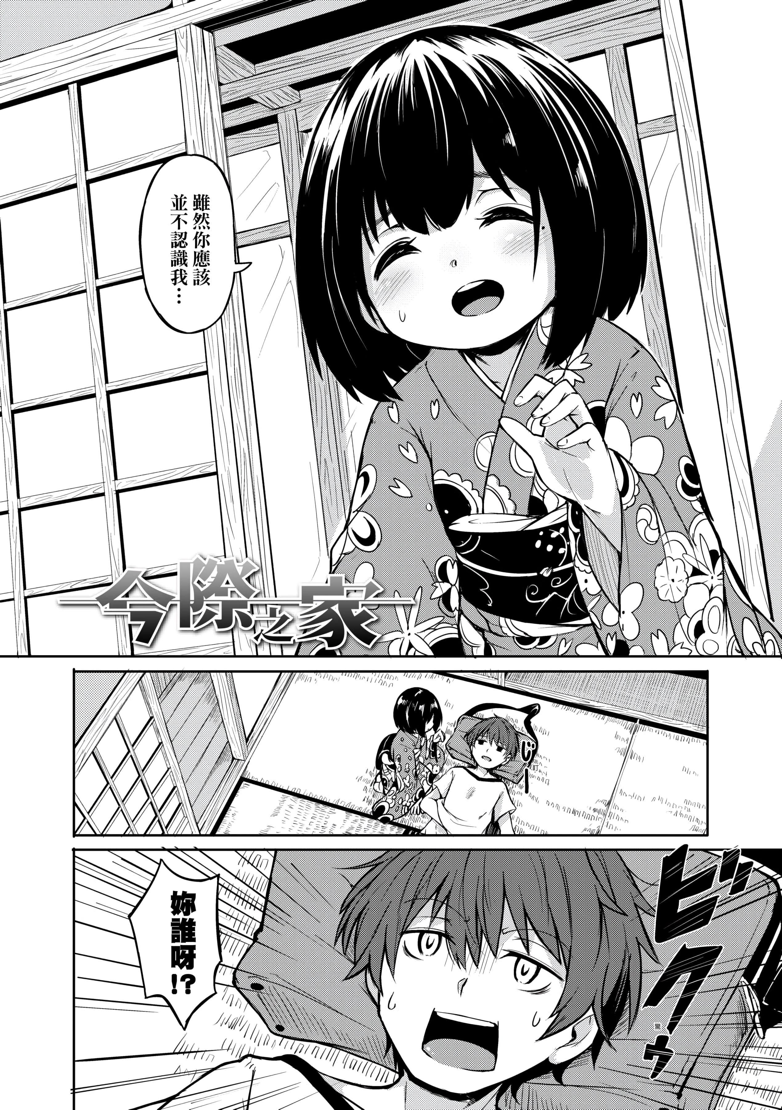 [ハードボイルドよし子]おしかけサンシャワー-不请自来狐嫁太阳雨[中国翻訳][DL版][ハードボイルドよし子]おしかけサンシャワー-不请自来狐嫁太阳雨[中国翻訳][DL版]