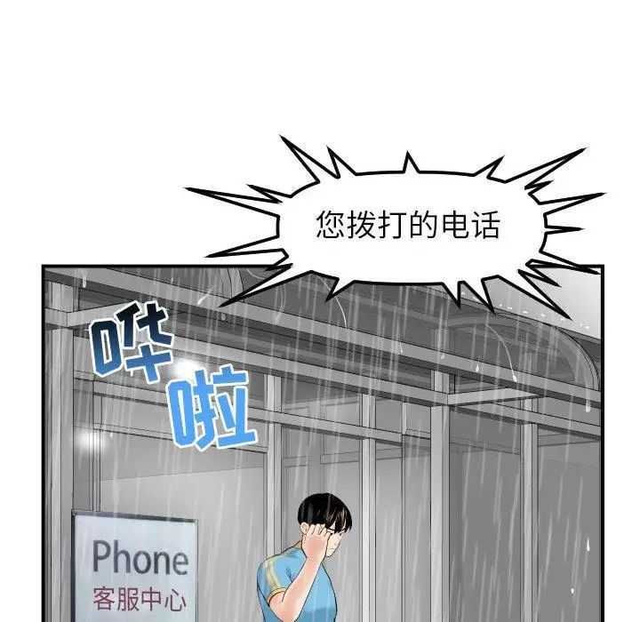 与学姐的那些事第31话