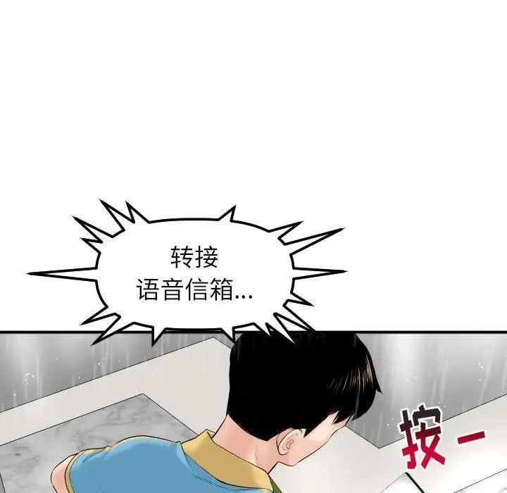 與學姐的那些事第31話