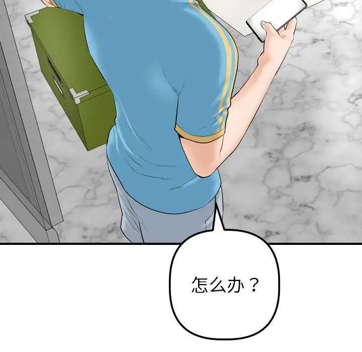 与学姐的那些事第31话