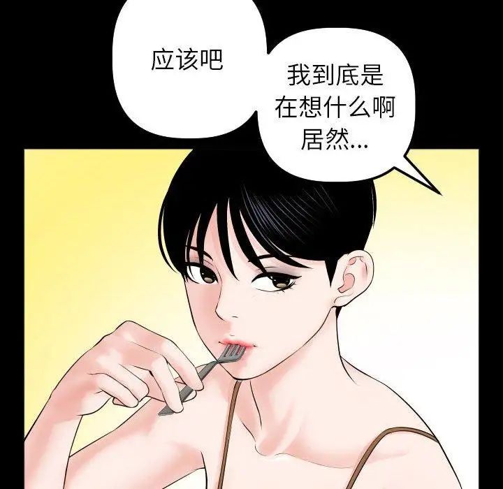 与学姐的那些事第31话