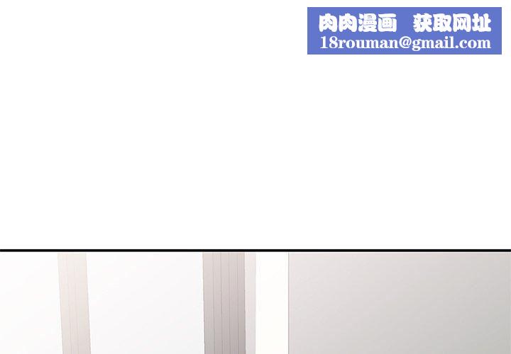 别叫我老师第11话