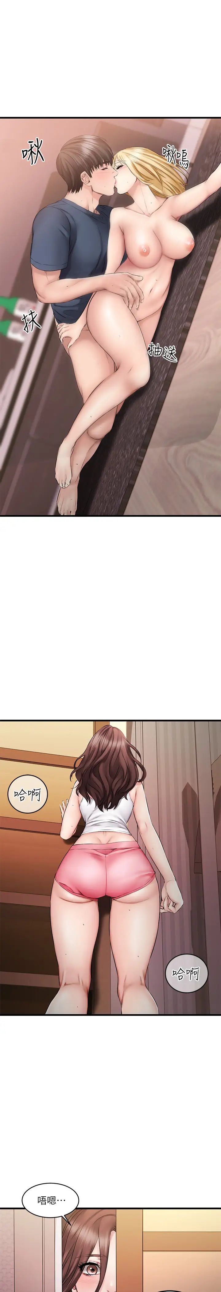 我的好友太超过!第6话-身体因男性友人而躁热起来