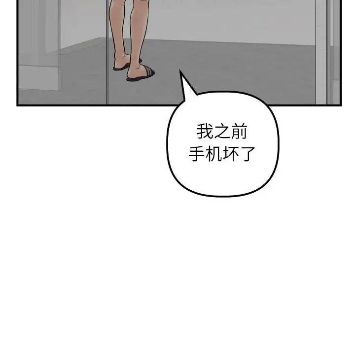 与学姐的那些事第31话