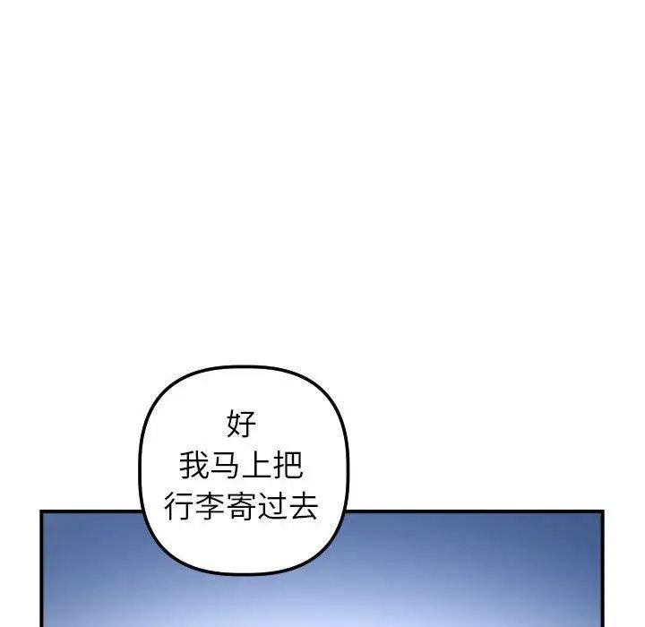 与学姐的那些事第31话