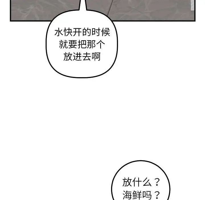 與學姐的那些事第31話