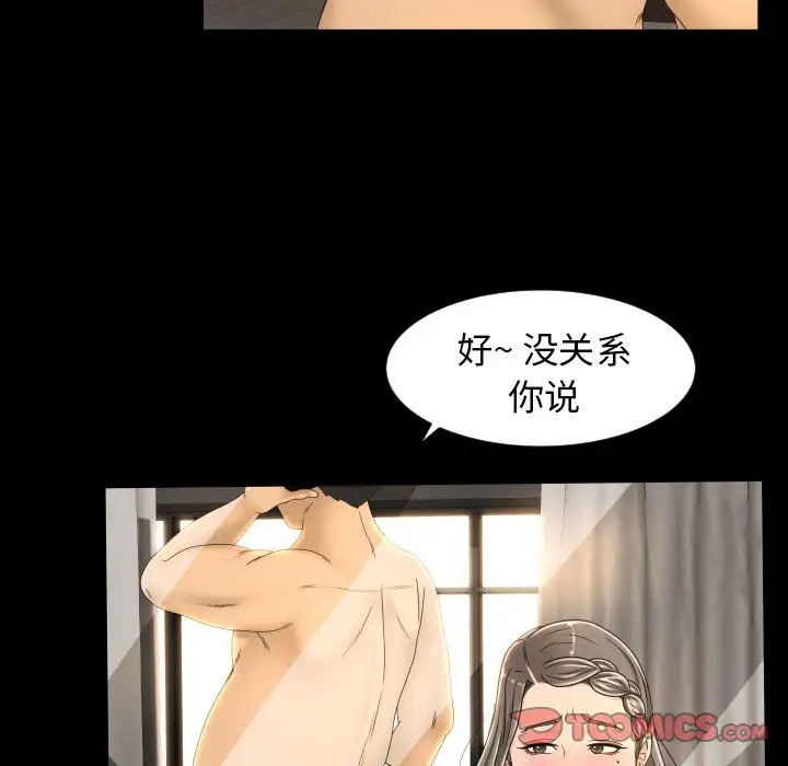 专属契约第27章