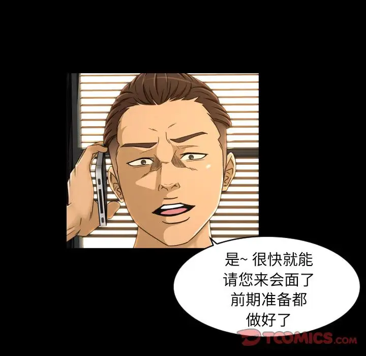 专属契约第27章