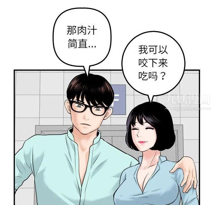 與學姐的那些事第31話