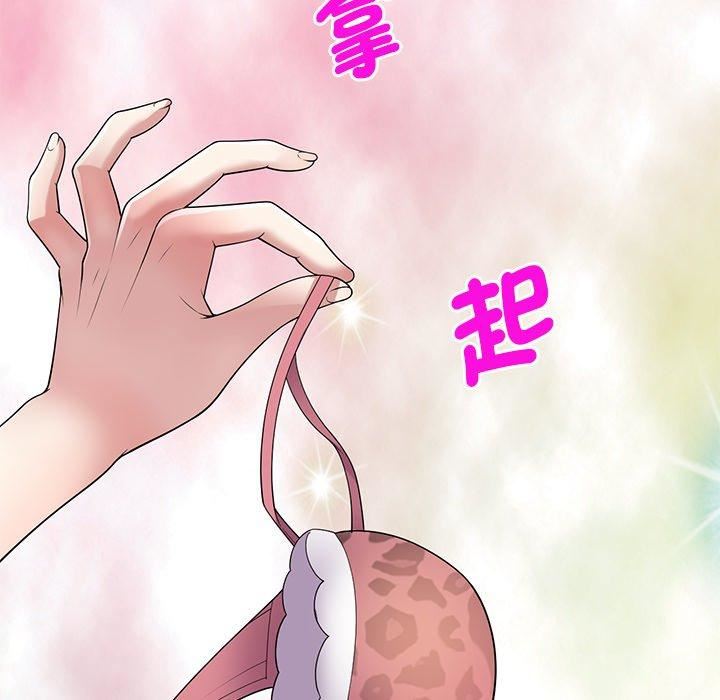 別叫我老師第11話