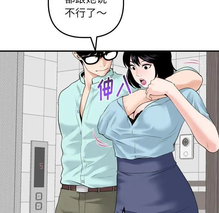 與學姐的那些事第31話