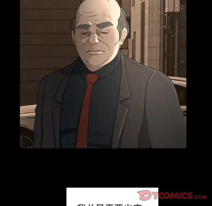 专属契约第28章