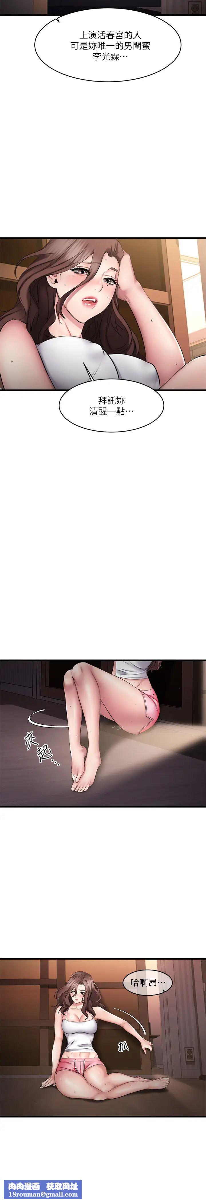 我的好友太超过!第7话-做爱竟然这么舒服