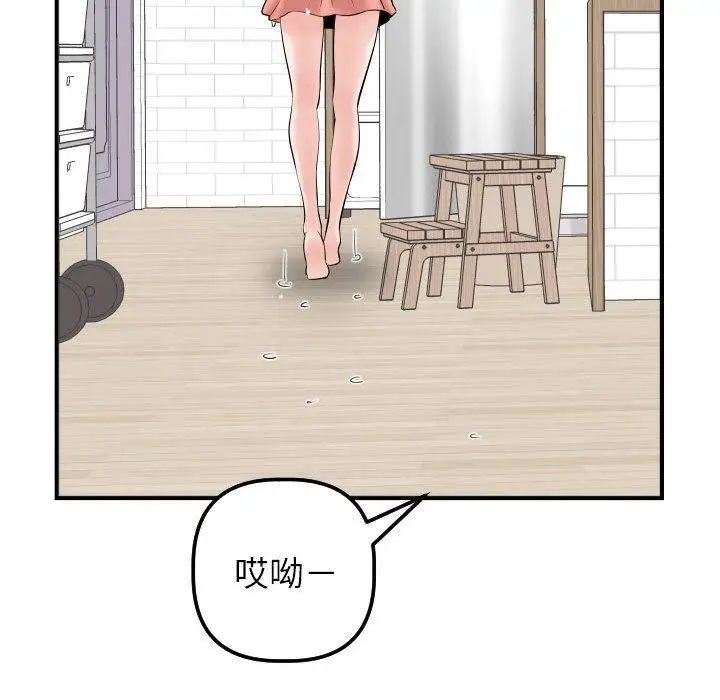 与学姐的那些事第31话