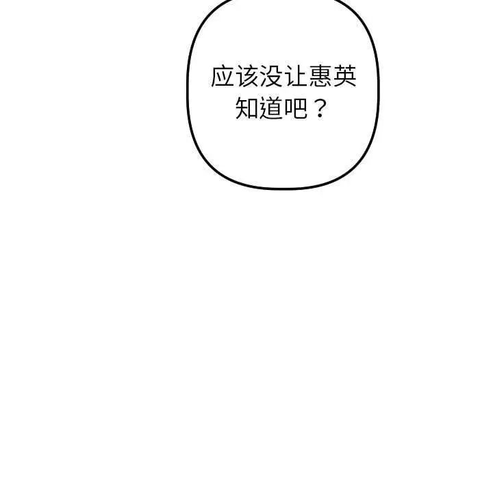 与学姐的那些事第31话