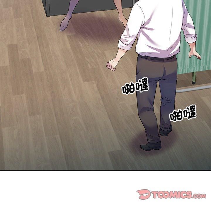 别叫我老师第11话