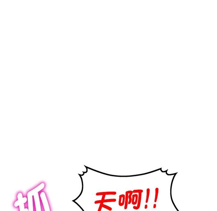 别叫我老师第11话