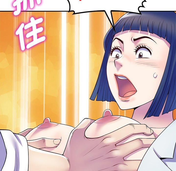 别叫我老师第11话