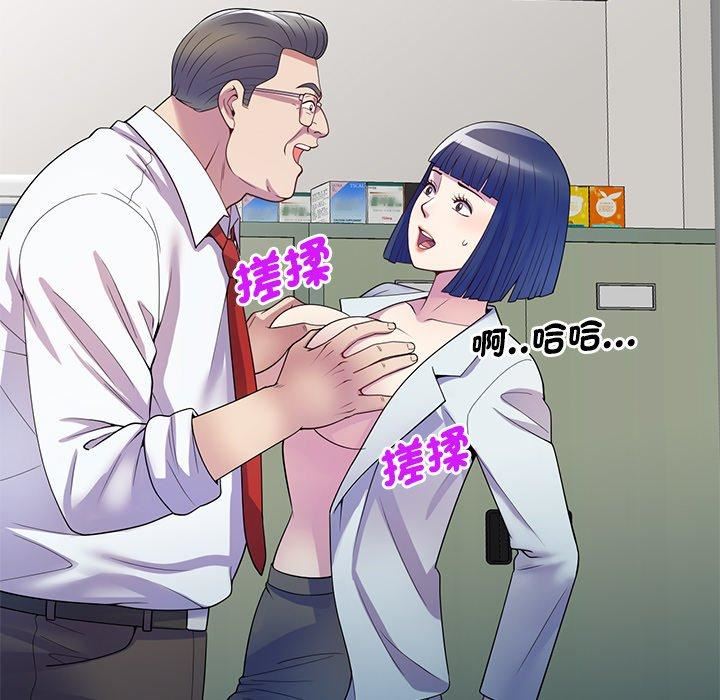 别叫我老师第11话