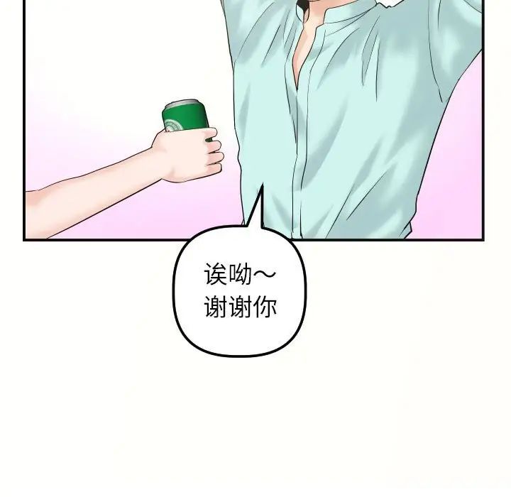 与学姐的那些事第32话