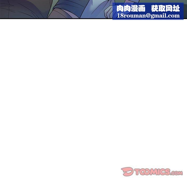 別叫我老師第11話