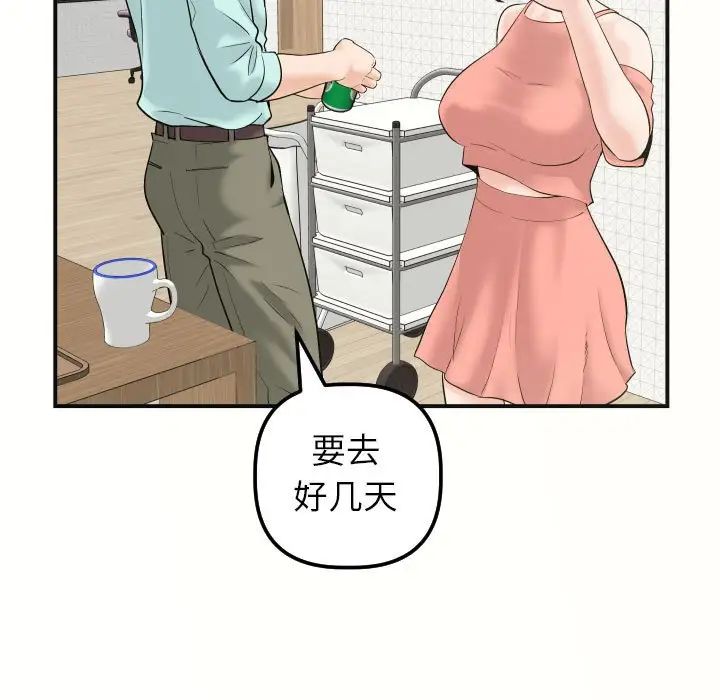 与学姐的那些事第32话