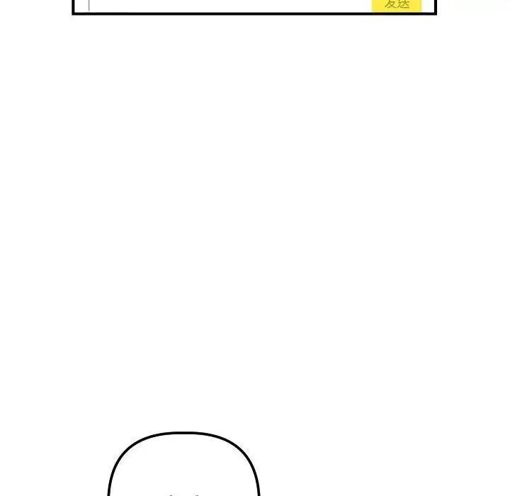 与学姐的那些事第32话