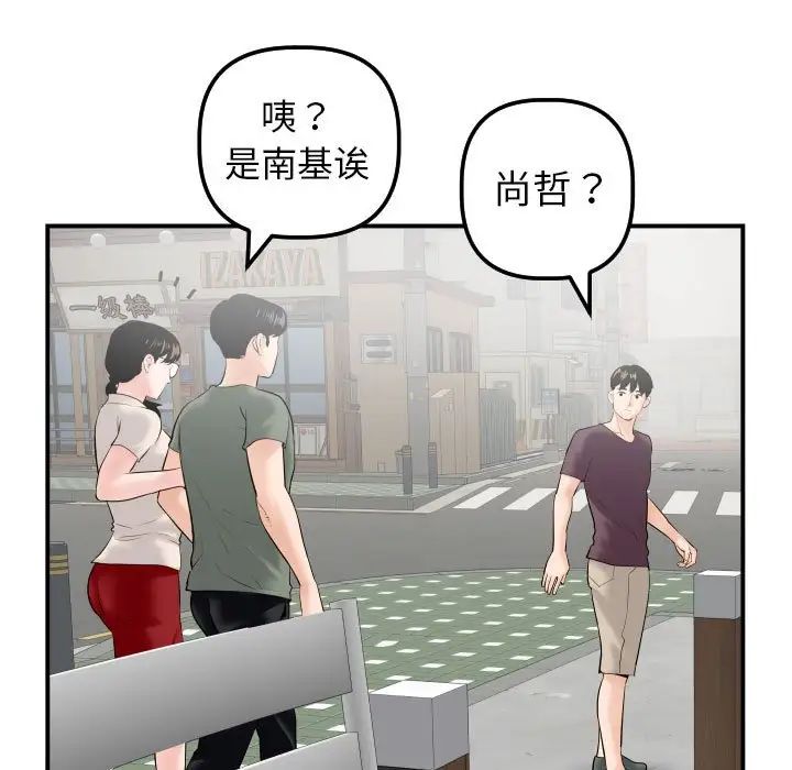 与学姐的那些事第32话