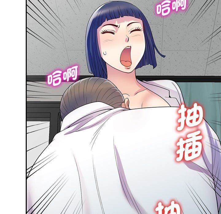 别叫我老师第11话