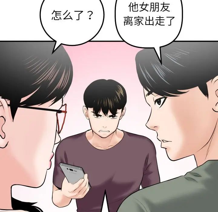 与学姐的那些事第32话