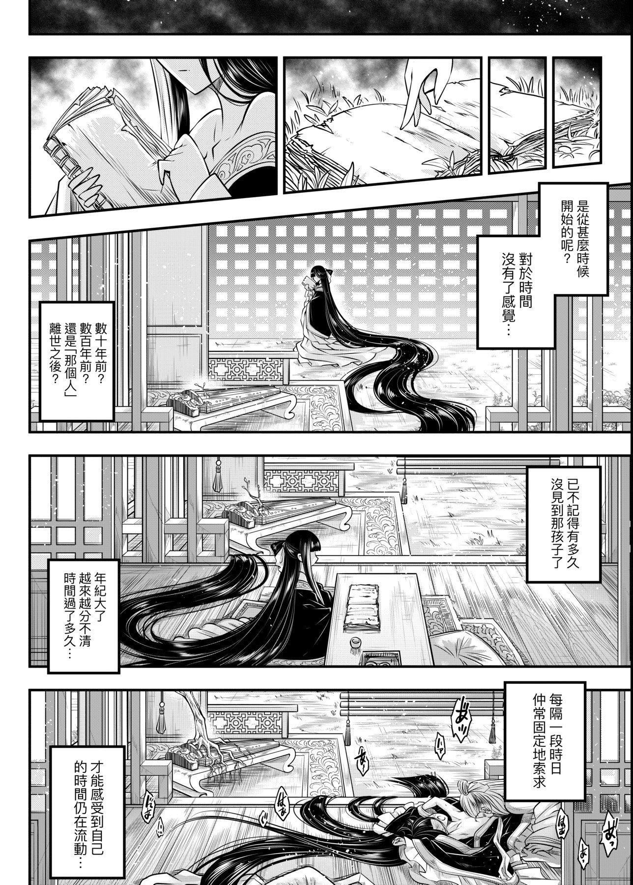 [黒青郎君]永世流転[DL版][黒青郎君]永世流転[DL版]