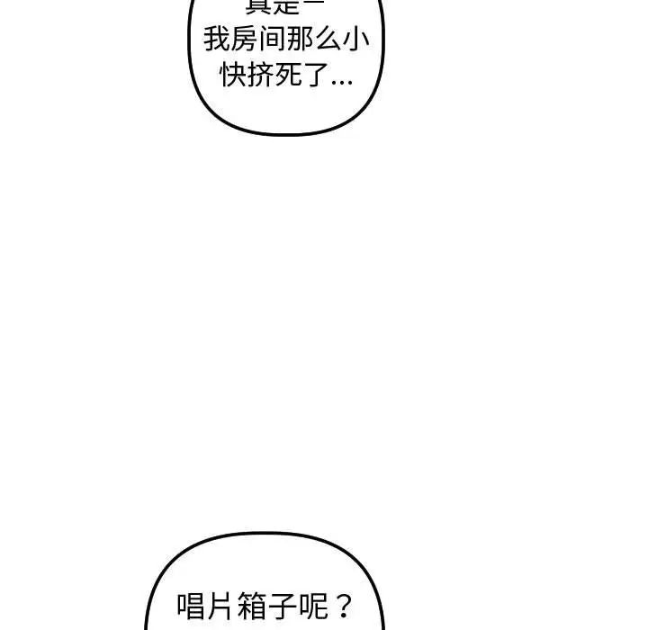 与学姐的那些事第32话