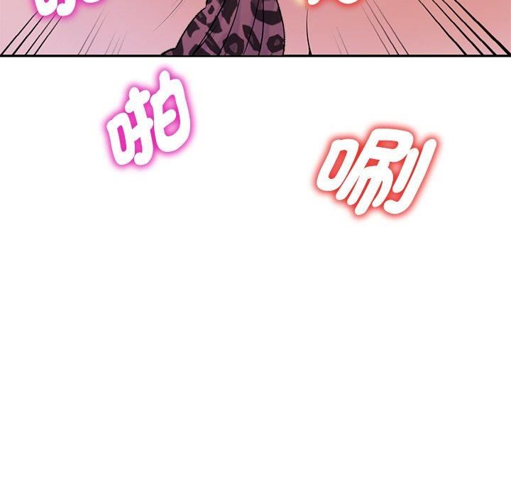 别叫我老师第11话