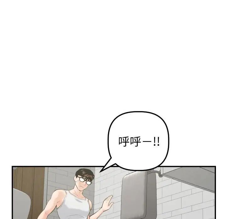 与学姐的那些事第32话