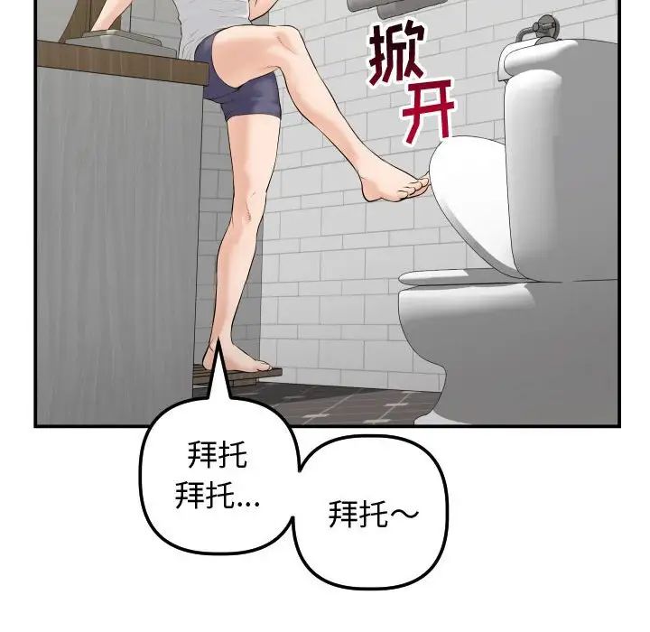 与学姐的那些事第32话