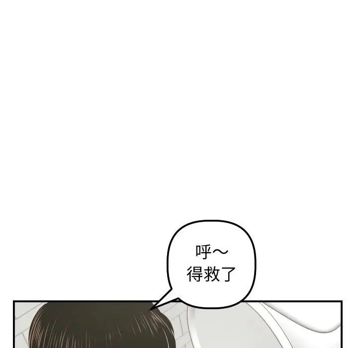 与学姐的那些事第32话