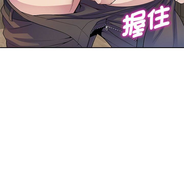 别叫我老师第11话