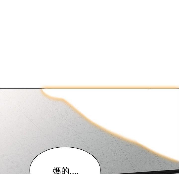 别叫我老师第11话