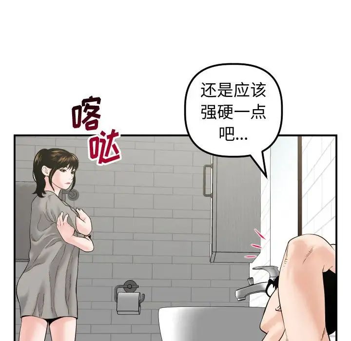 與學姐的那些事第32話