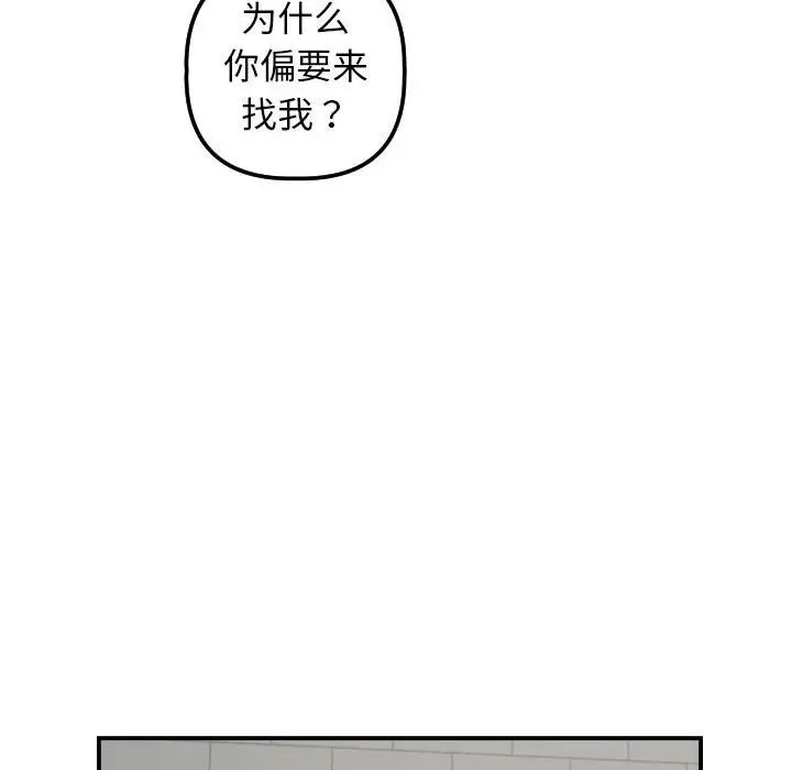 与学姐的那些事第32话