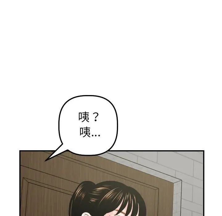 與學姐的那些事第32話