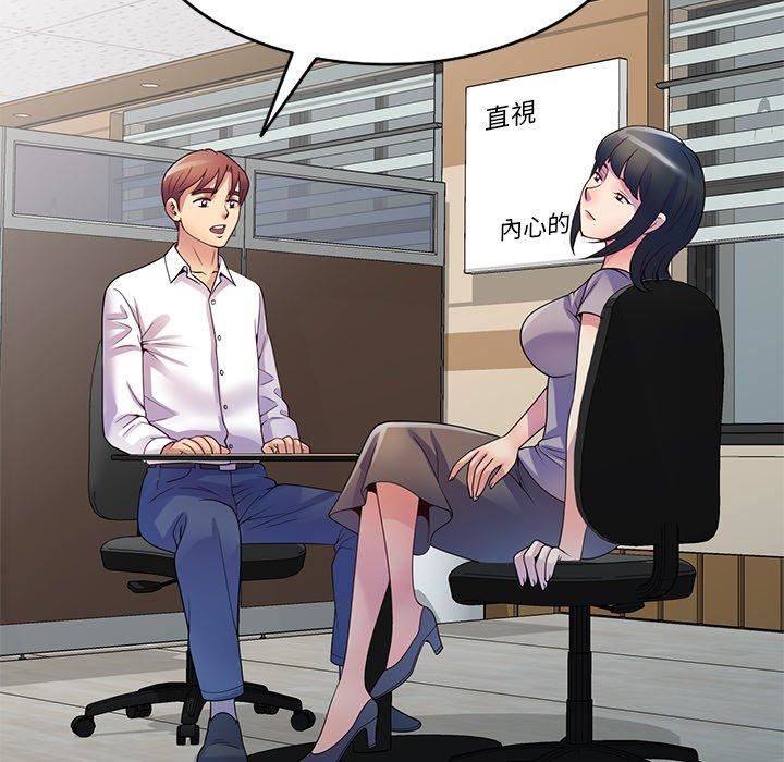 别叫我老师第11话